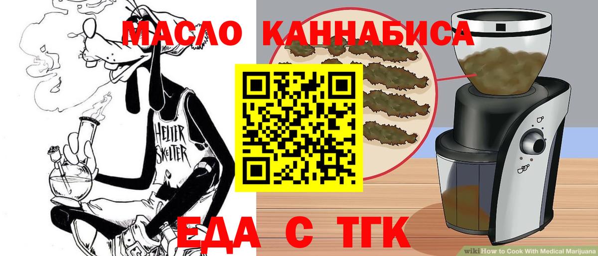 Cannafood конопля Йошкар-Ола