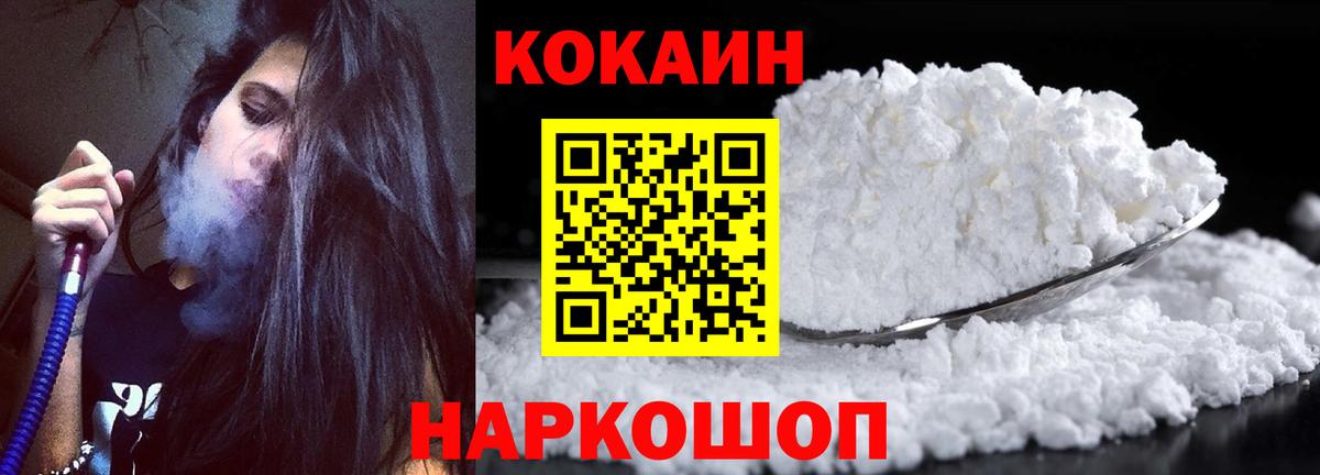 КОКАИН 99%  Вход с VPN  Кокаин 98%  Йошкар-Ола 