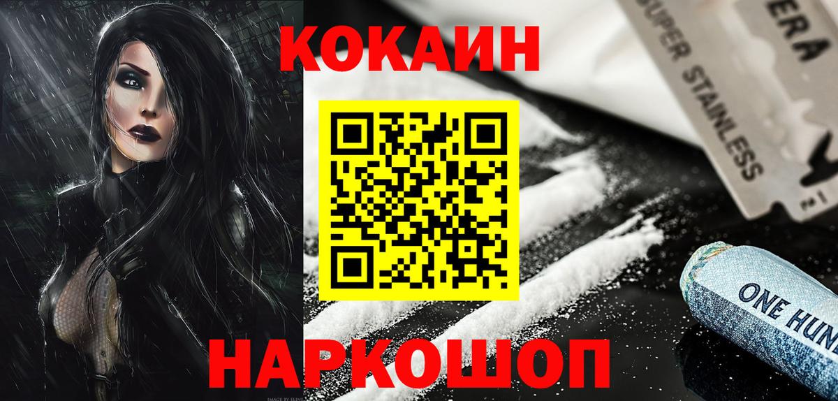 COCAIN Эквадор Йошкар-Ола