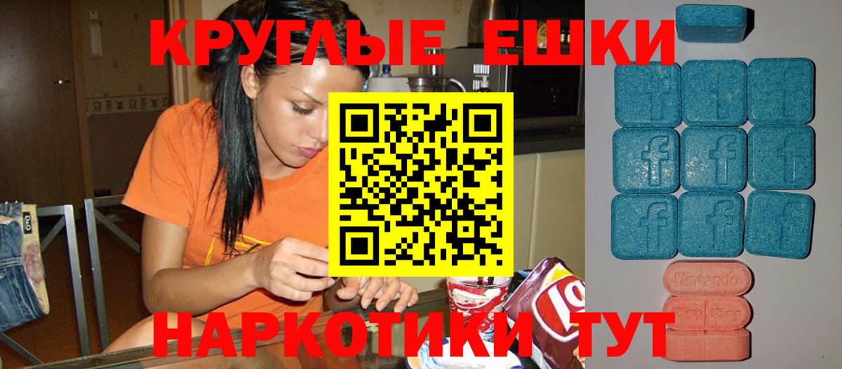 Экстази 99%  ЭКСТАЗИ таблы  Вход с VPN  Йошкар-Ола 