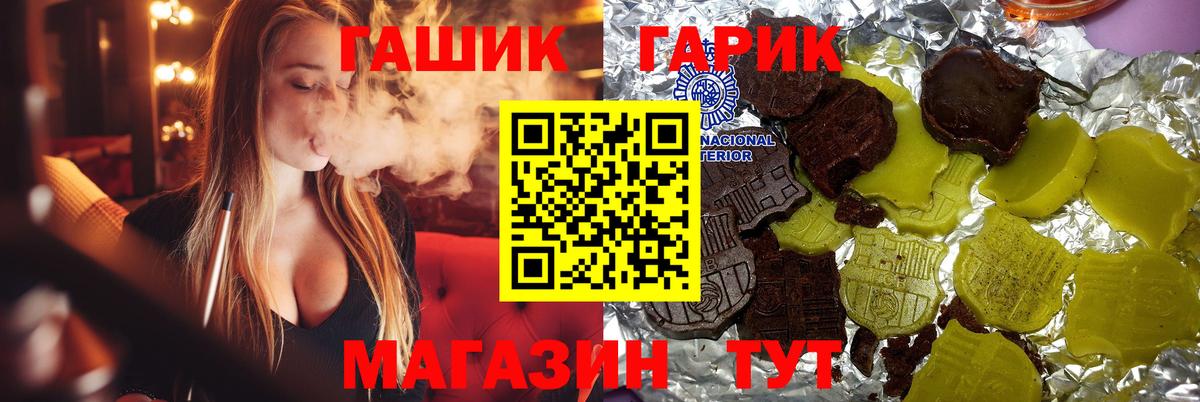 Йошкар-Ола  ГАШ гарик  ГАШ VHQ  Вход с VPN 