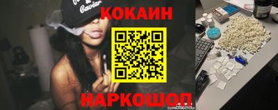 кокаин Мариинск