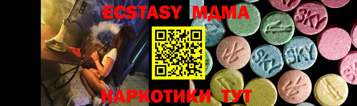 MDMA VHQ  Вход с VPN  Йошкар-Ола  МДМА кристаллы 