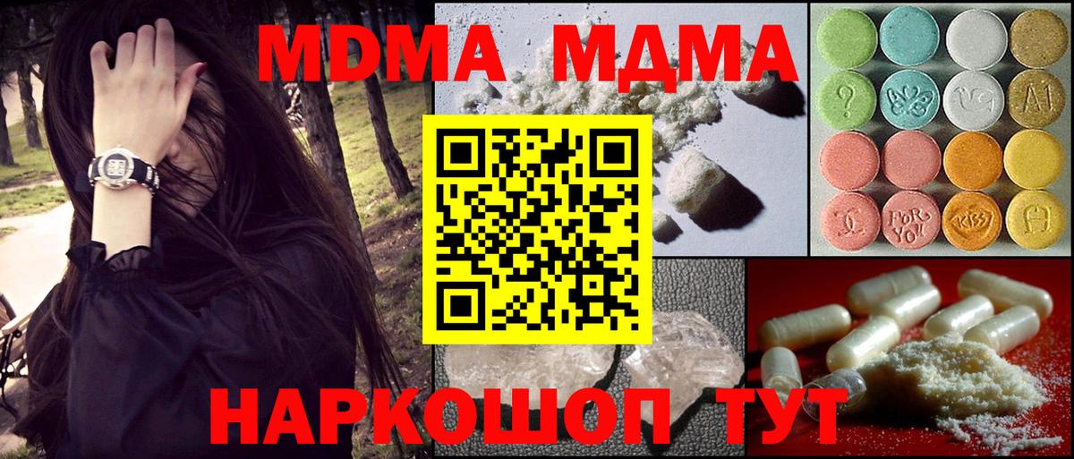 МДМА crystal Йошкар-Ола