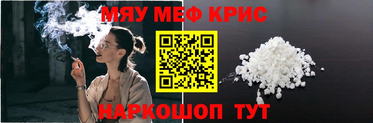 Мефедрон мука  МЕФ мука  МЕФ  Вход с VPN  Йошкар-Ола 