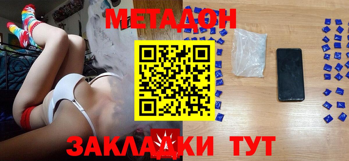 МЕТАДОН мёд  Вход с VPN  Метадон VHQ  Йошкар-Ола 