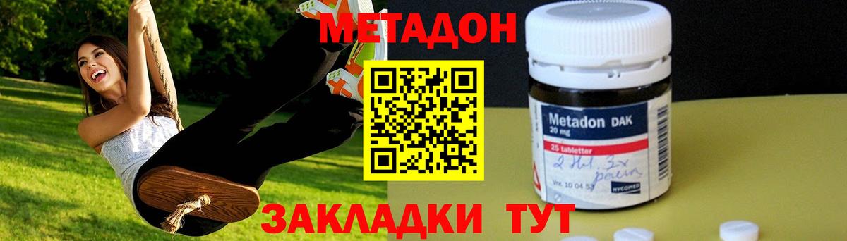 МЕТАДОН белоснежный Йошкар-Ола