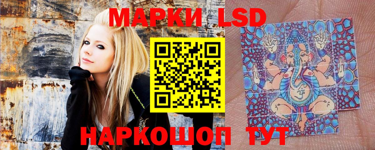 Йошкар-Ола  Наркотические марки 1500мкг  Вход с VPN 