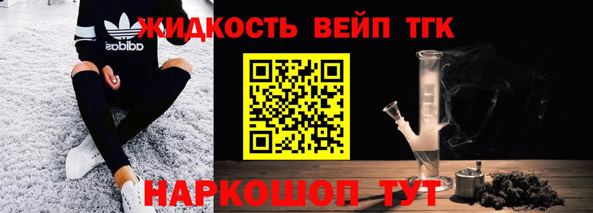 Йошкар-Ола  наркотики  Вход с VPN  ТГК THC oil 