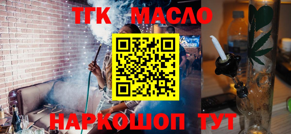 ТГК концентрат Йошкар-Ола